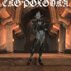СKOPOXODKA